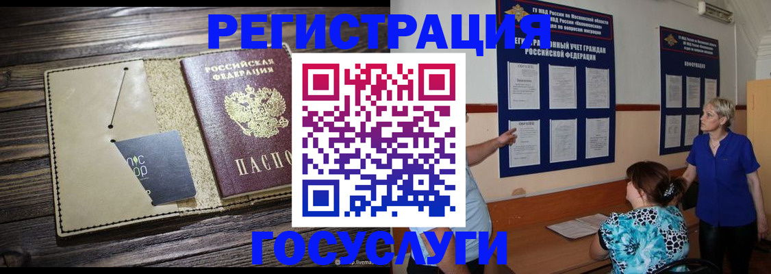 прописка для кредита в Кропоткине