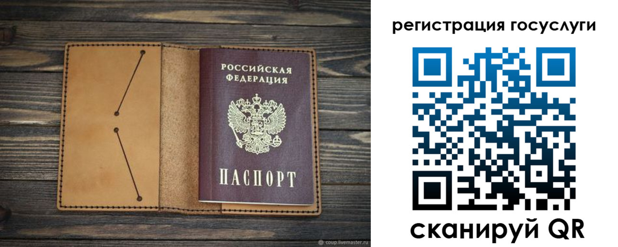 временная регистрация госуслуги в Кропоткине