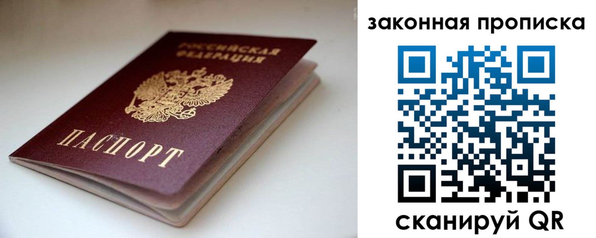 прописка ребенка в Кропоткине