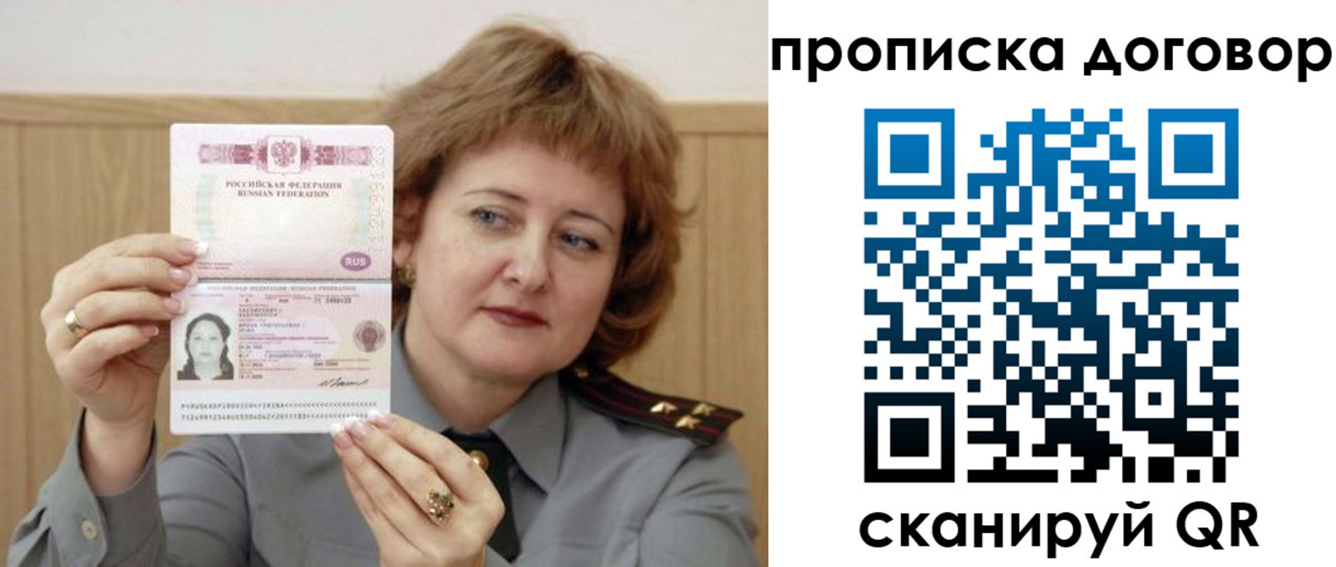 временная регистрация собственник в Кропоткине