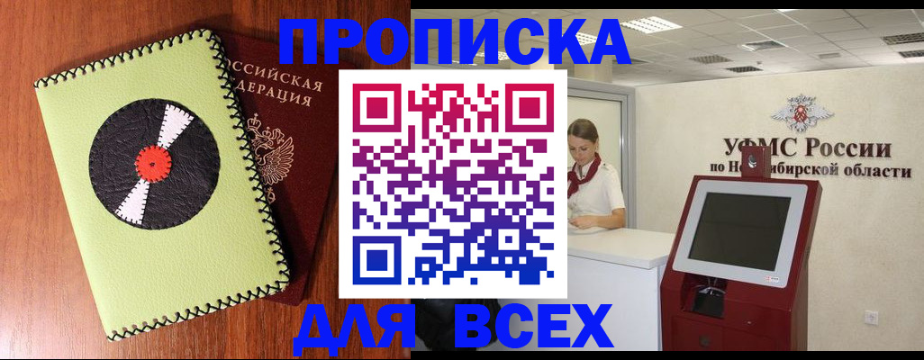 временная регистрация госуслуги в Кропоткине