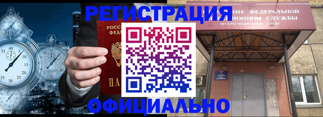 регистрация для школы в Кропоткине