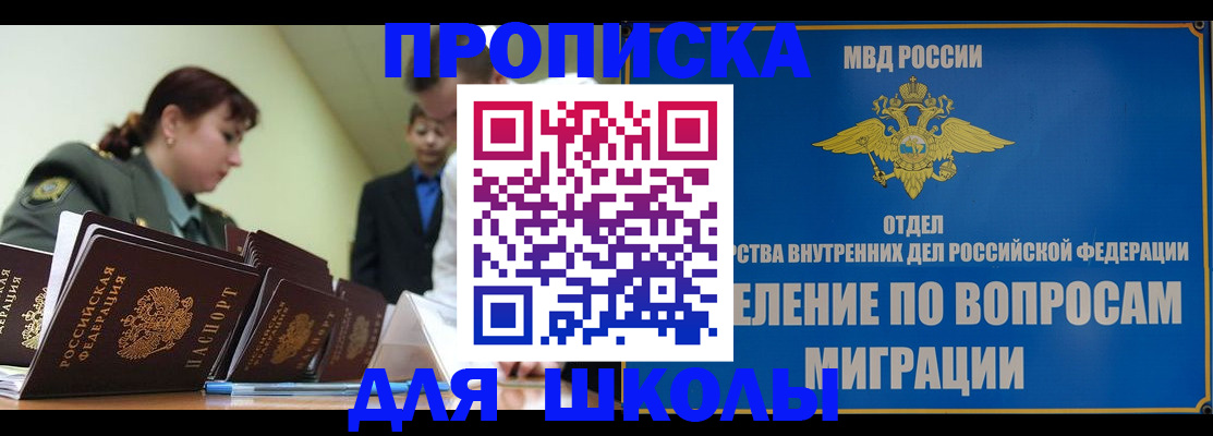 временная регистрация для всех в Кропоткине