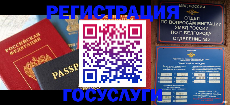 регистрация для школы в Кропоткине
