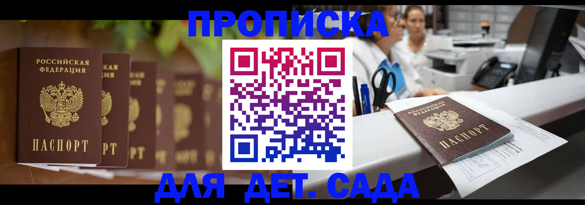 прописка для кредита в Кропоткине