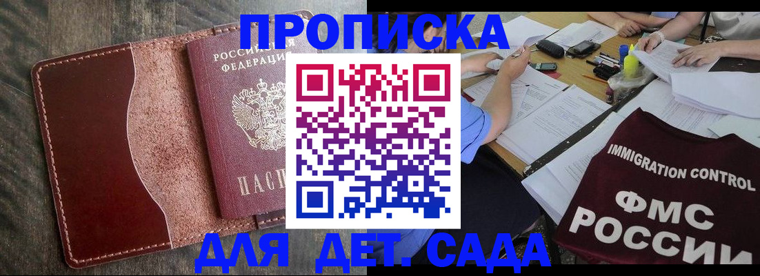 временная регистрация надежно в Кропоткине