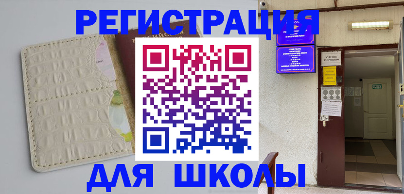 прописка штамп в Кропоткине