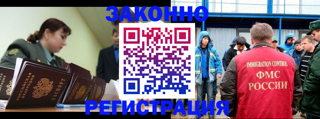 временная регистрация в квартире в Кропоткине